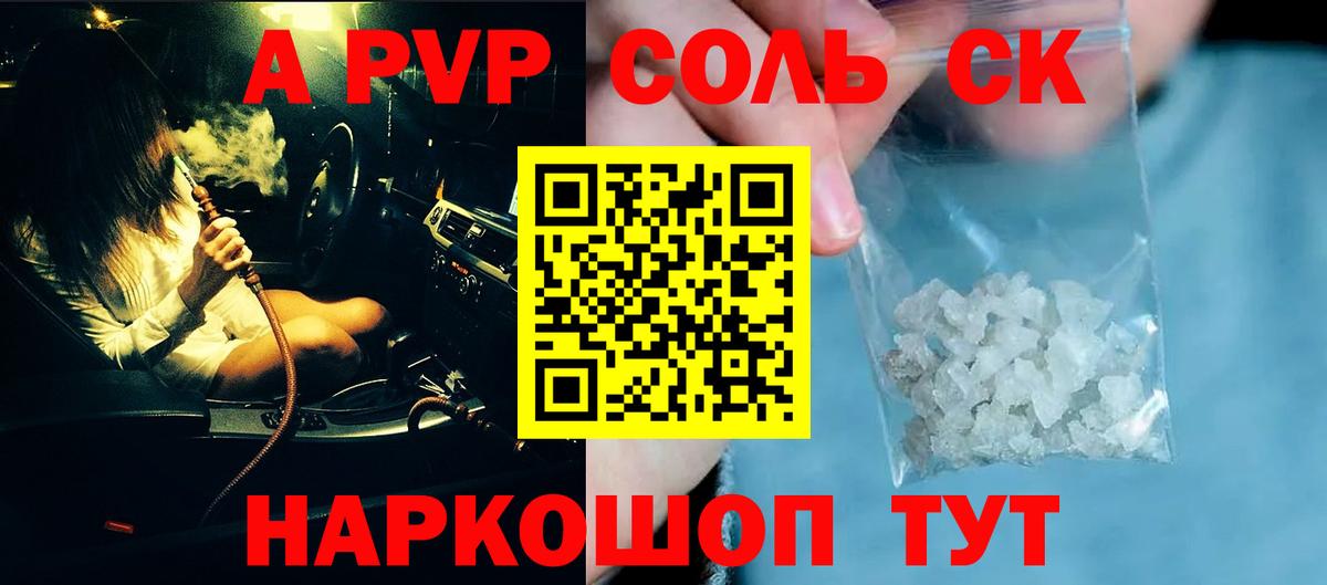 Alfa_PVP  Alpha PVP крисы CK  Люберцы  A-PVP кристаллы  Вход с VPN  A PVP крисы CK 