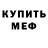КЕТАМИН VHQ Avel Agnaev