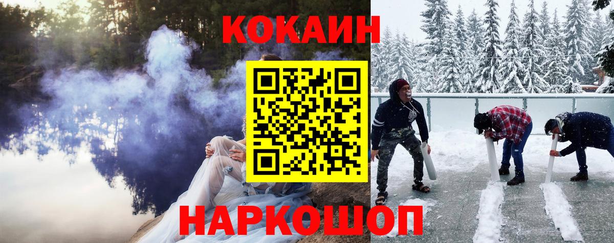 где можно купить   КОКАИН FishScale  Вход с VPN  Люберцы  COCAIN 