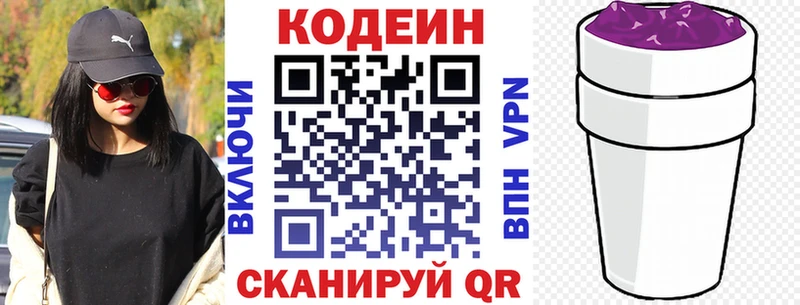 купить наркотики цена  Люберцы  mega рабочий сайт  Кодеиновый сироп Lean Purple Drank 