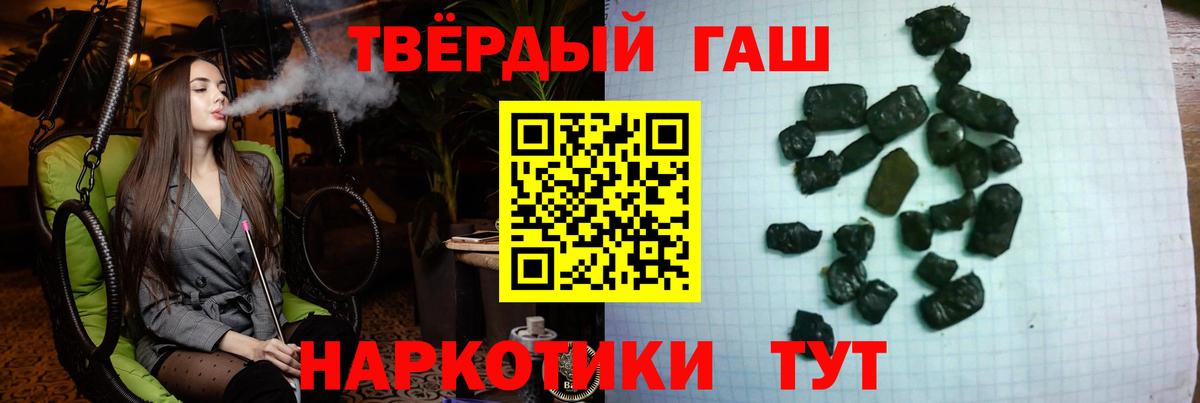 Люберцы  ГАШИШ убойный  Гашиш hashish  Вход с VPN 