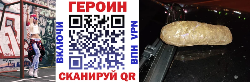 Героин VHQ Люберцы