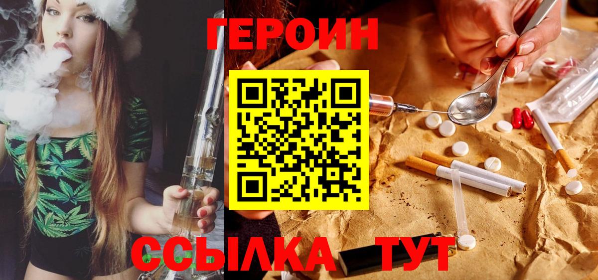 Люберцы  Героин герыч  Вход с VPN 