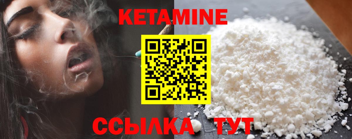 КЕТАМИН ketamine  Вход с VPN  Люберцы 