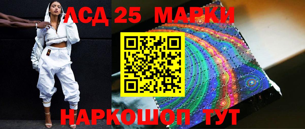ЛСД экстази  Вход с VPN  Люберцы  ЛСД экстази кислота 