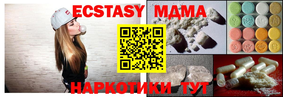 MDMA кристаллы  МДМА кристаллы  МДМА  Вход с VPN  Люберцы 