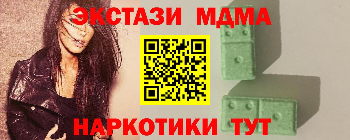 MDMA молли Люберцы