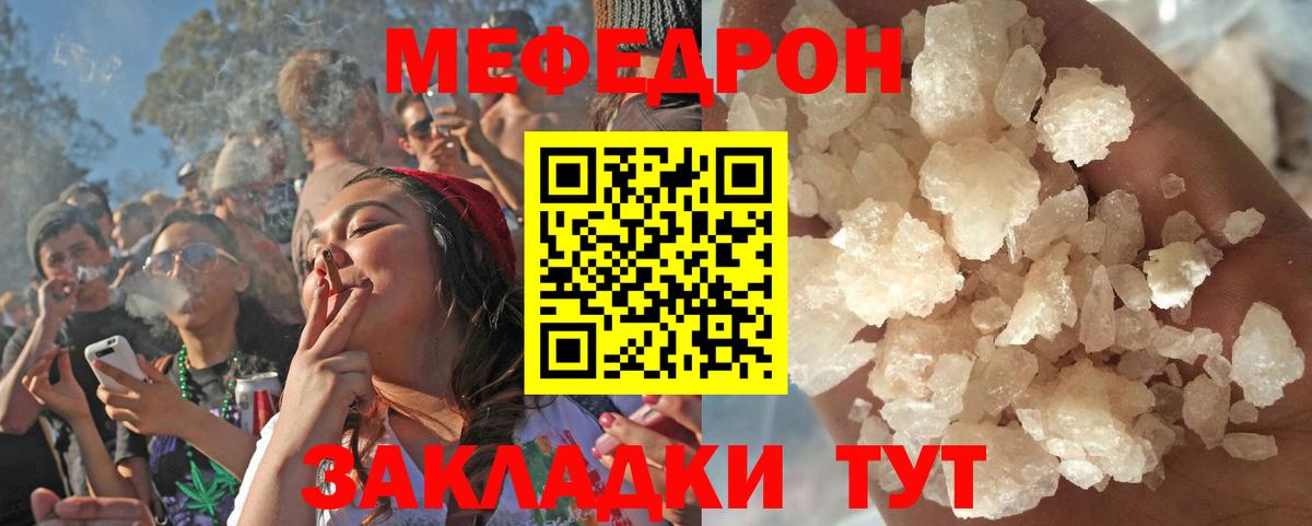 Меф кристаллы Люберцы