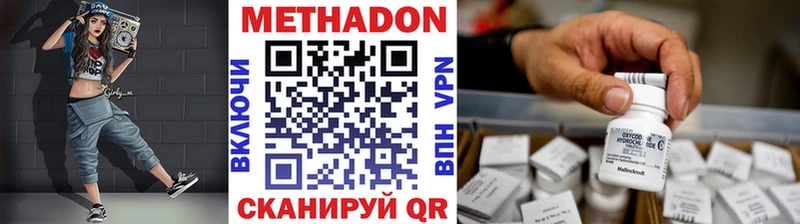 МЕТАДОН VHQ  Люберцы 