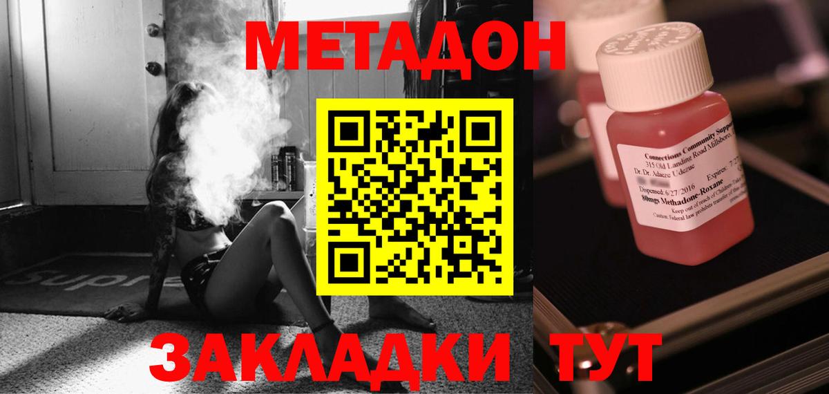 МЕТАДОН methadone  ссылка на мегу онион  МЕТАДОН methadone  Люберцы  Вход с VPN 