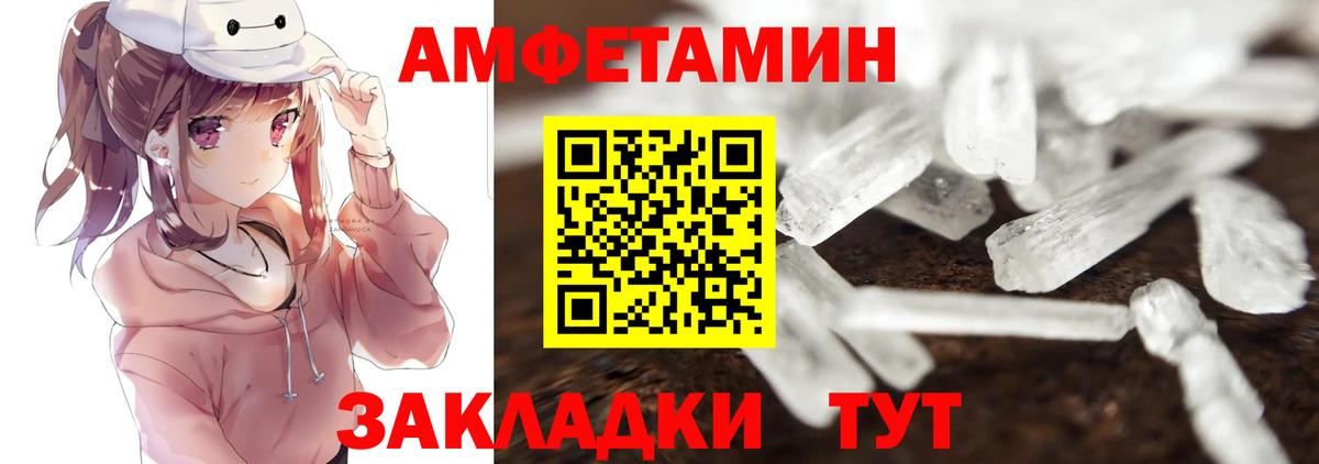 Первитин Methamphetamine  Метамфетамин  Вход с VPN  Люберцы  Первитин Methamphetamine 