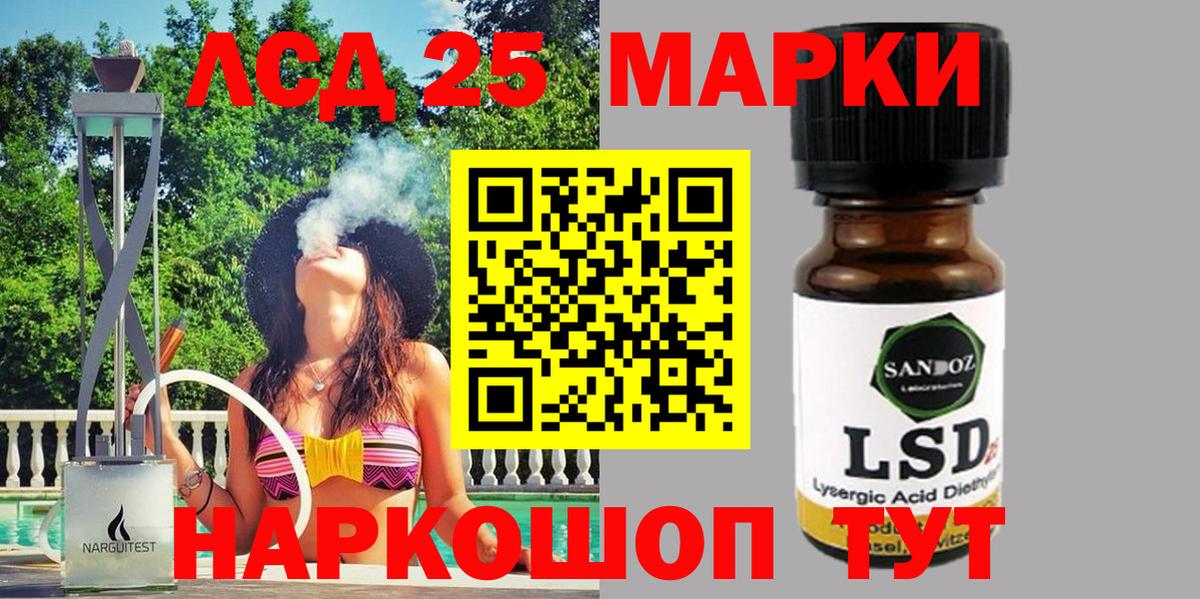 Наркотические марки 1,5мг Люберцы