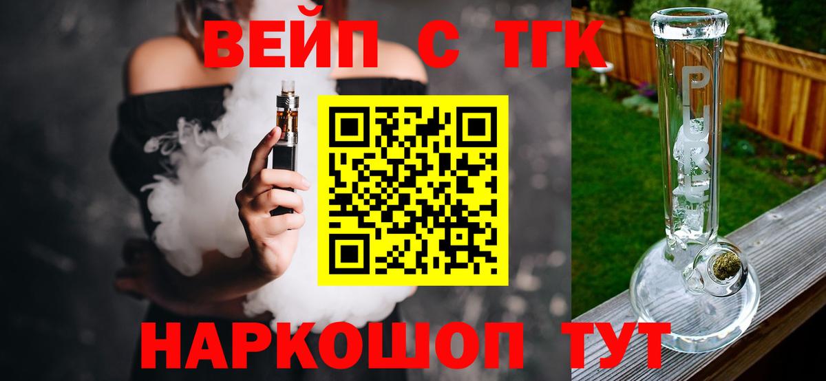 ТГК гашишное масло Люберцы