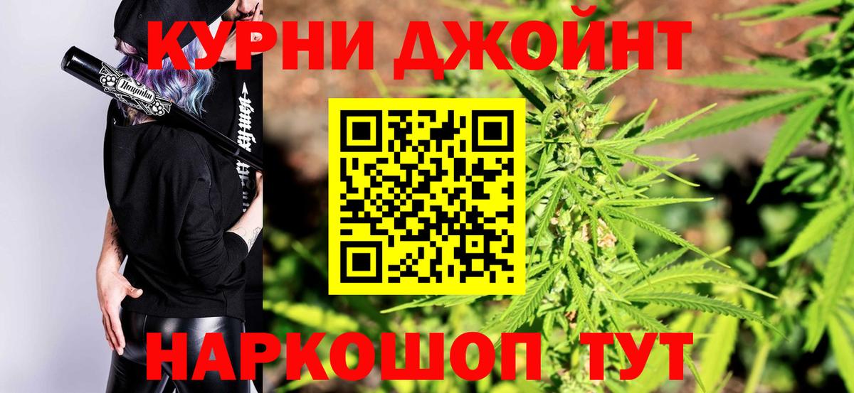Канабис Ganja Люберцы
